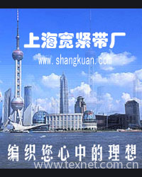 Shanghai ShangKuan Corp